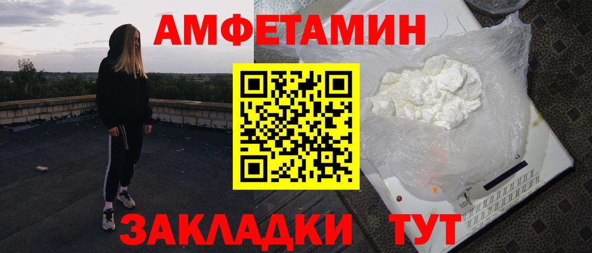 АМФ 97%  Amphetamine  Amphetamine  Братск  Вход с VPN 