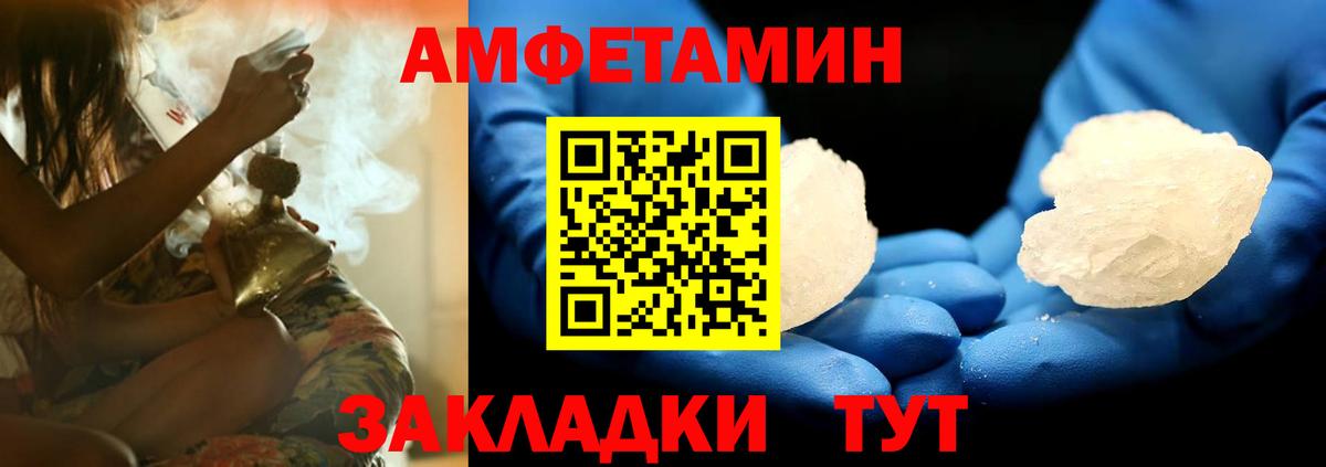 Amphetamine VHQ Братск