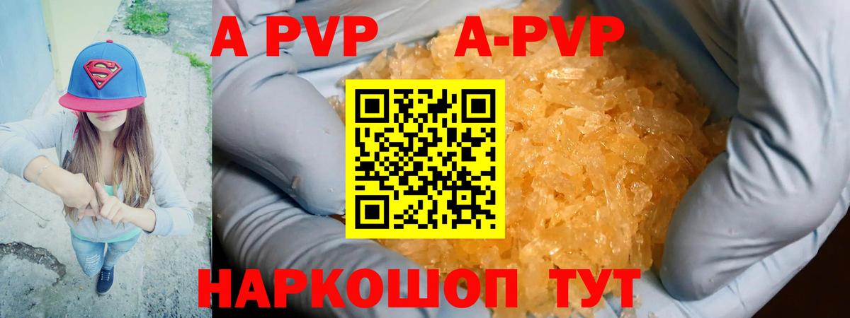 Alfa_PVP кристаллы  А ПВП крисы CK  Alpha PVP  Братск 
