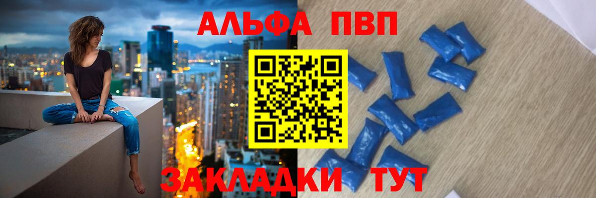 A-PVP Соль  Alpha-PVP Соль  Братск  A-PVP  APVP СК КРИС  Вход с VPN 