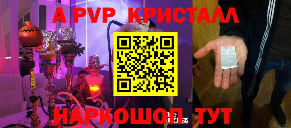 ГАШ  Канабис  МДМА  Братск  Вход с VPN  Меф кристаллы  Альфа ПВП СОЛЬ кристаллы  КОКАИН 