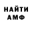 МЕФ кристаллы KIIRILL PAVLOV