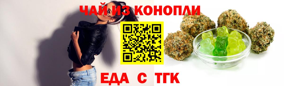 Печенье с ТГК марихуана  Вход с VPN  Братск 