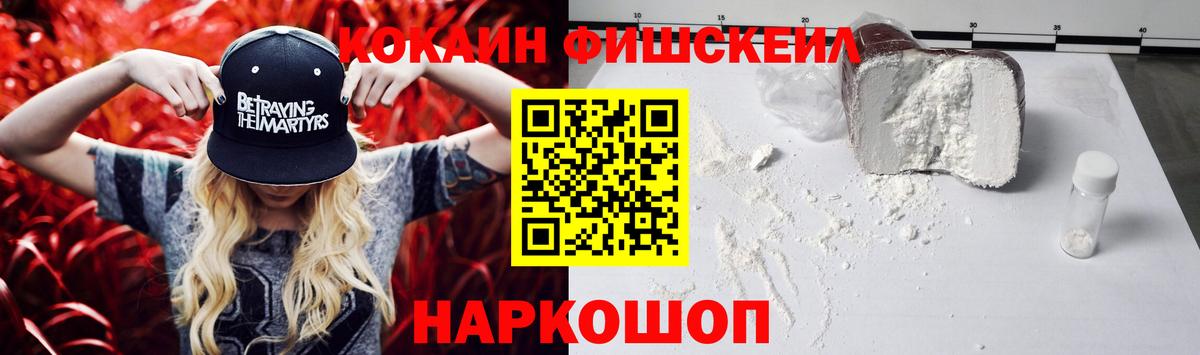 КОКАИН Перу  Братск  Cocaine Эквадор 