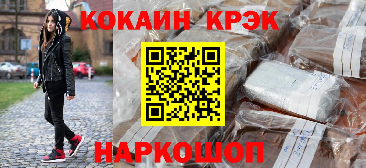 Братск  COCAIN 99%  Вход с VPN  Cocaine  Кокаин 97% 
