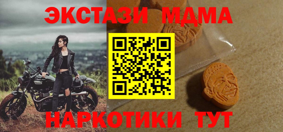 Экстази круглые  купить наркотики цена  Братск  Вход с VPN 