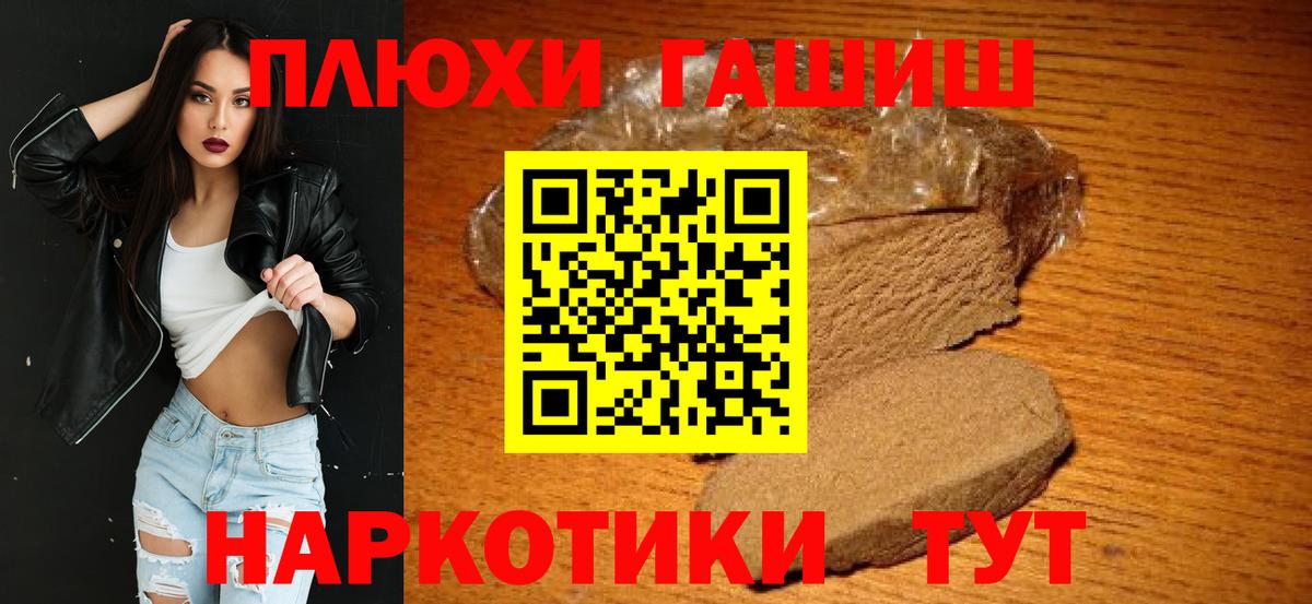 ГАШ Cannabis Братск