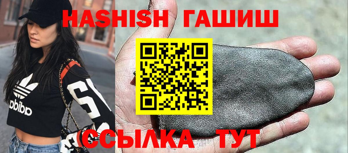 Гашиш Premium  ГАШ Изолятор  Гашиш  Братск 