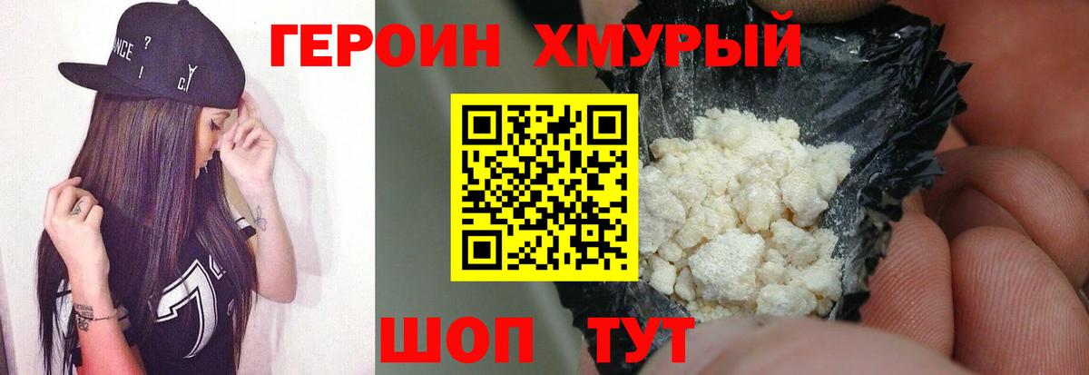 Героин афганец Братск