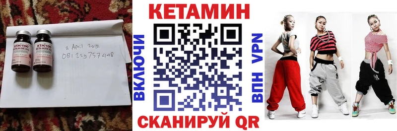 Кетамин VHQ  Братск 