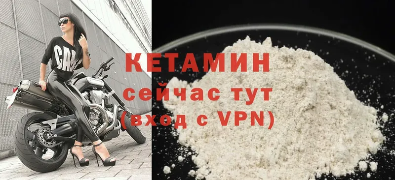 КЕТАМИН VHQ  дарнет шоп  Братск 