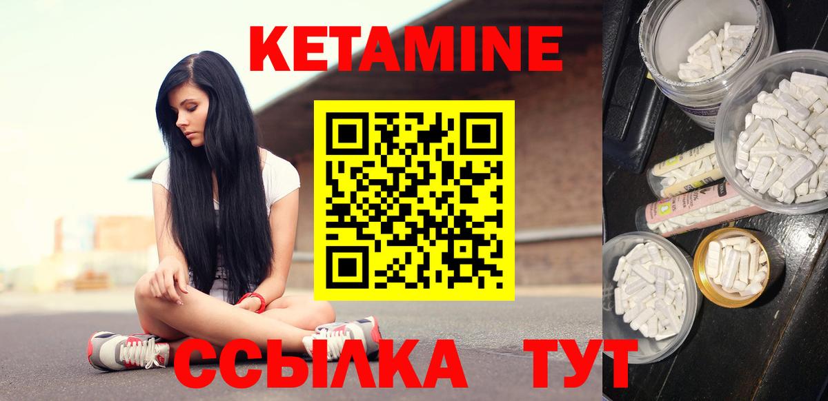Кетамин VHQ  Вход с VPN  Братск 