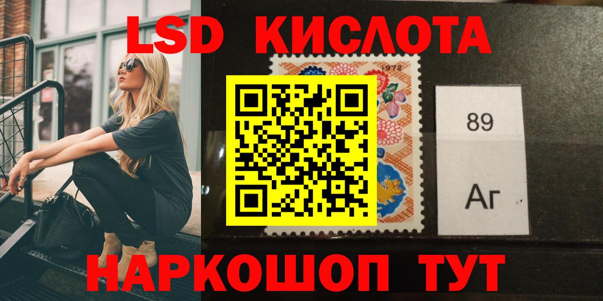 Братск  LSD-25 экстази ecstasy  ЛСД экстази  Вход с VPN  Лсд 25 экстази кислота 