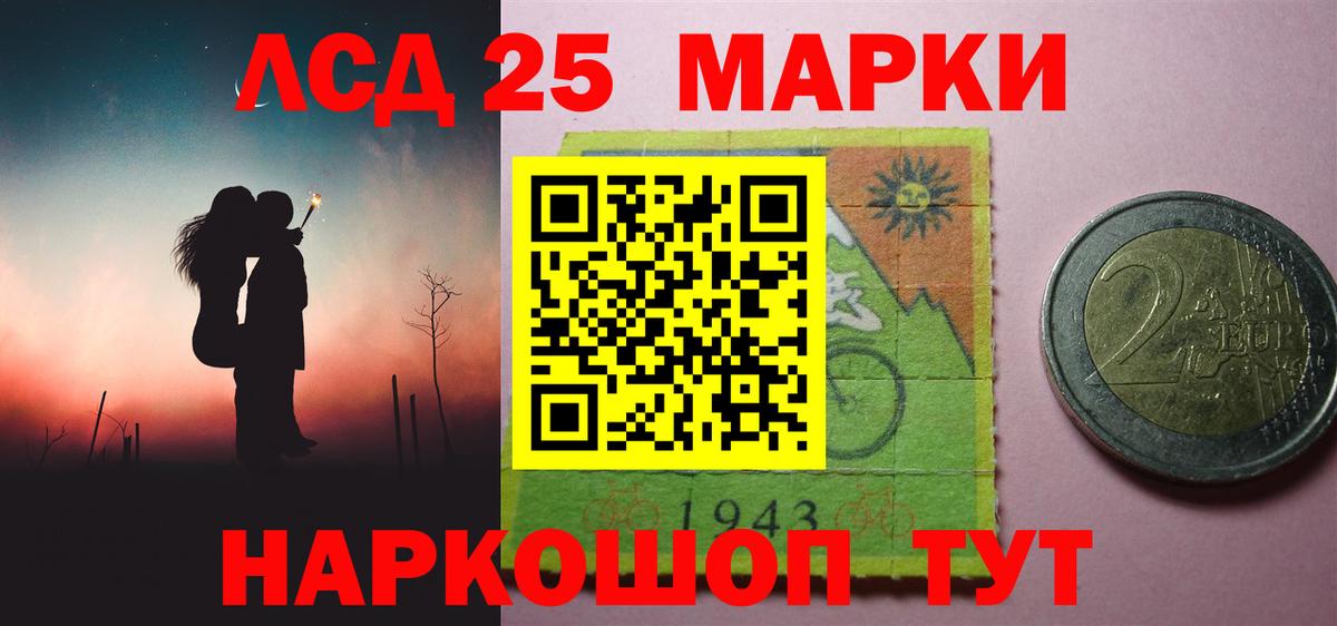 ЛСД экстази ecstasy Братск