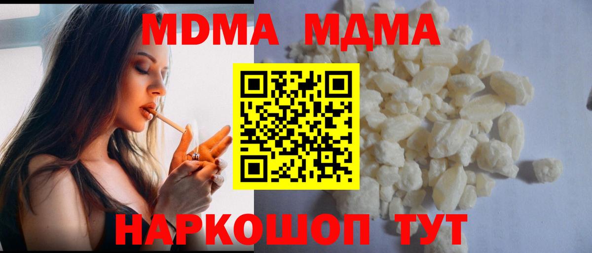 Братск  MDMA молли  МДМА  МДМА молли  Вход с VPN 