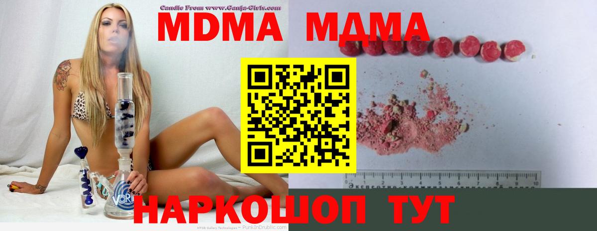 МДМА  Братск  MDMA кристаллы 