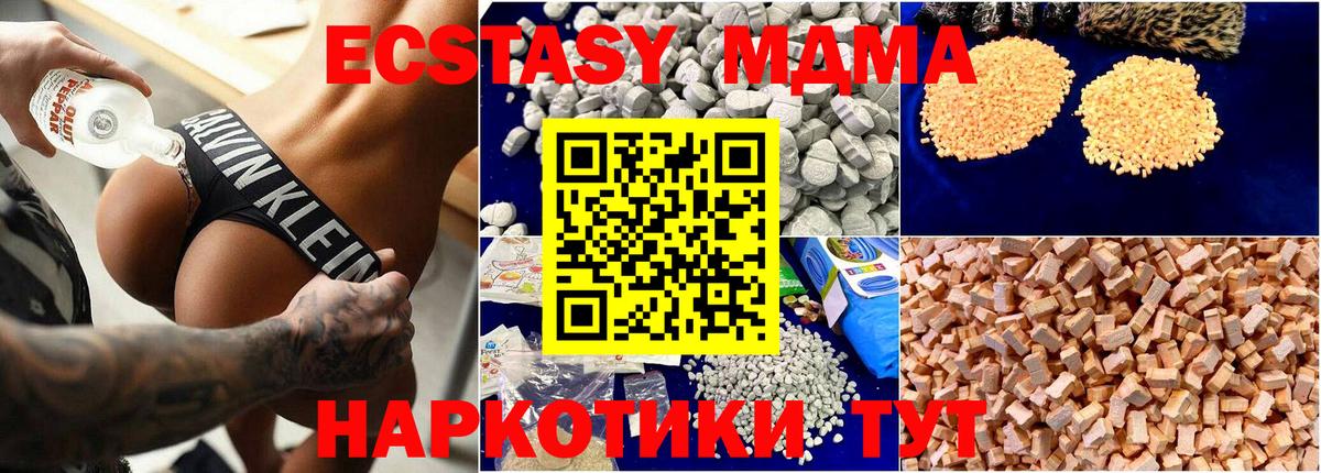 МДМА VHQ Братск