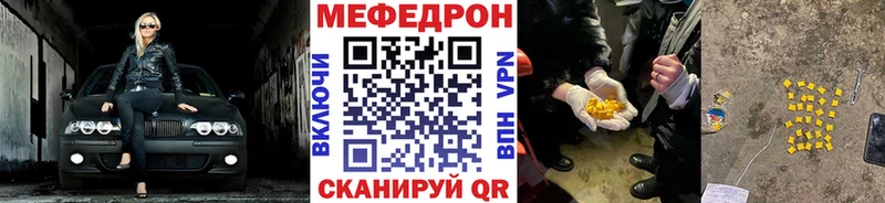 МЯУ-МЯУ VHQ  наркота  блэк спрут ссылки  Братск 