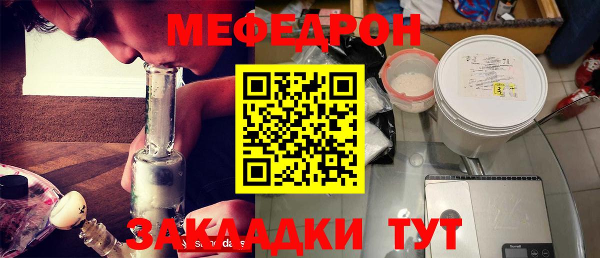 Меф  МЯУ-МЯУ  МЯУ-МЯУ VHQ  Братск  Вход с VPN  Мефедрон кристаллы 