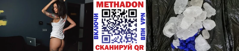 МЕТАДОН кристалл  что такое   Братск 