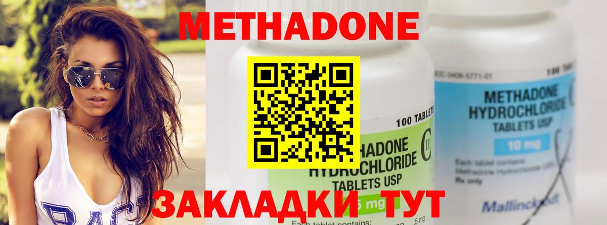 Метадон VHQ  Метадон мёд  Вход с VPN  Братск 