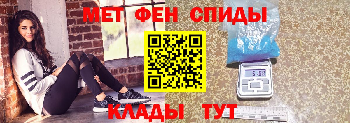 Братск  Метамфетамин  Вход с VPN  Первитин Methamphetamine 