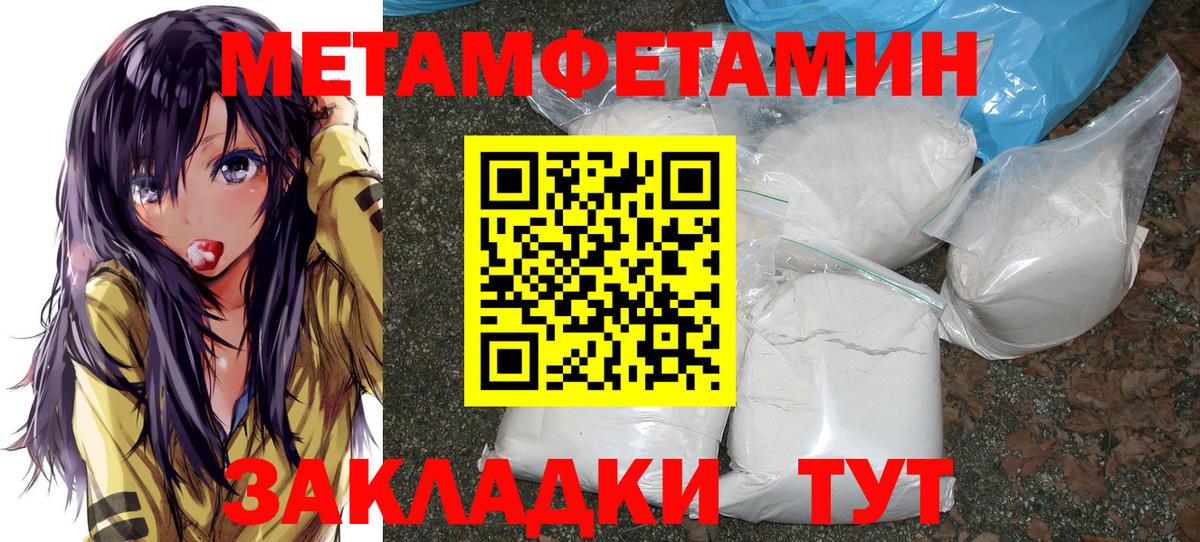 МЕТАМФЕТАМИН Methamphetamine Братск