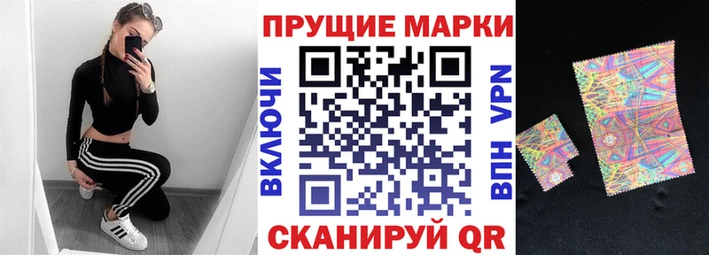 Наркотические марки 1500мкг Братск