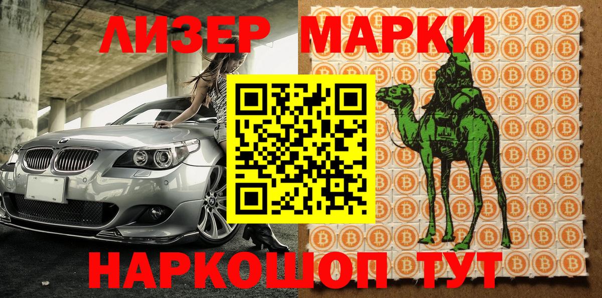 Марки N-bome 1,5мг Братск