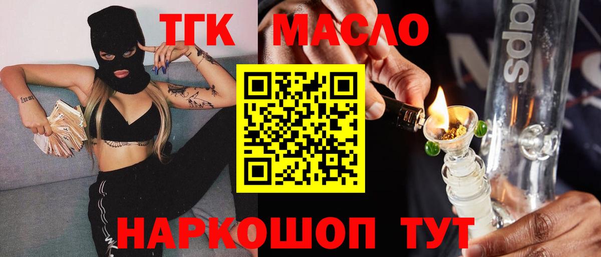 ТГК концентрат Братск