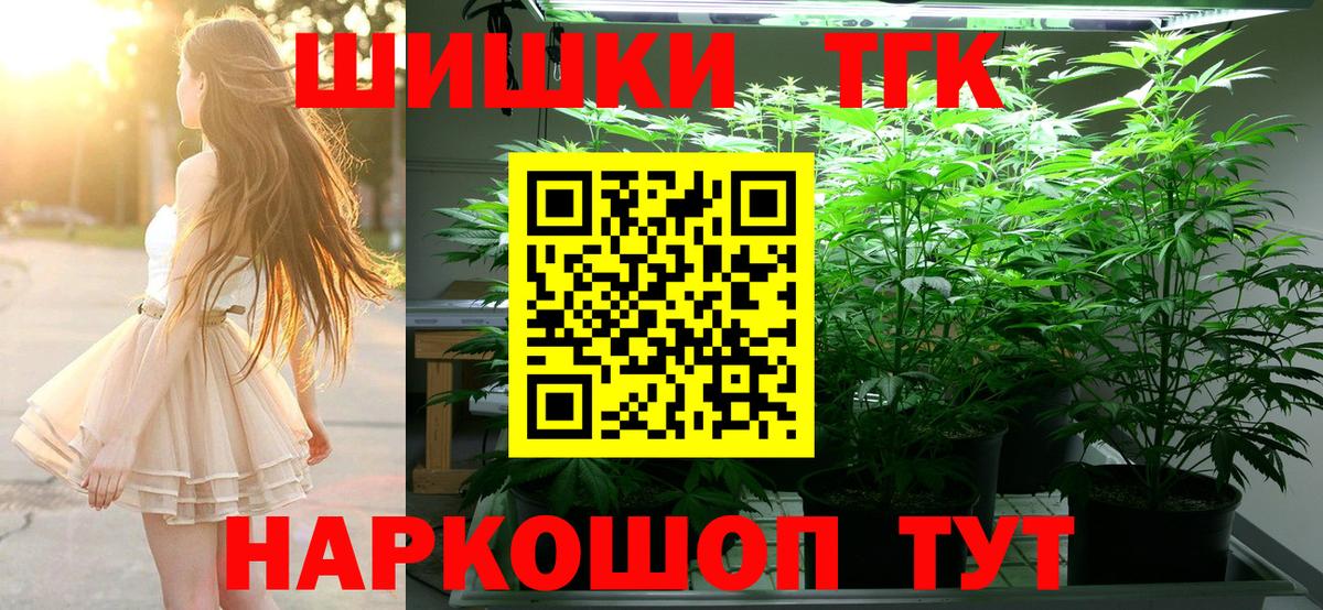 МАРИХУАНА ГИДРОПОН  Шишки марихуана LSD WEED  Братск  Каннабис тримм 